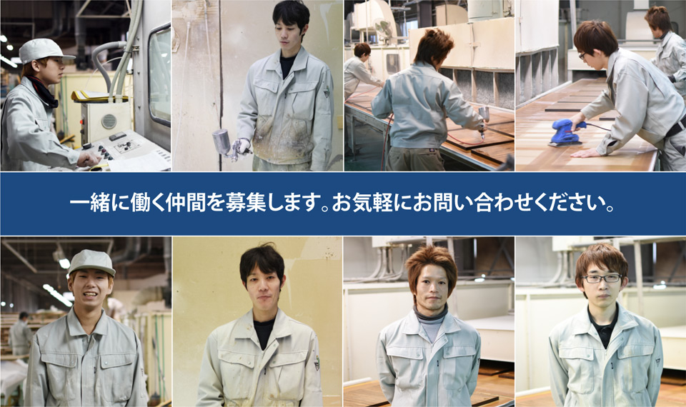 採用情報